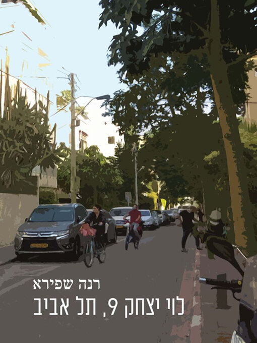 غلاف לוי יצחק 9, תל אביב